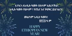 THE ETHIOPIAN POLICY STUDIES INSTITUTE WOULD LIKE TO WISH ALL ETHIOPIANS A HAPPY AND PROSPEROUS NEW YEAR!